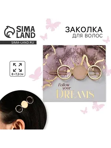 Заколка для волос