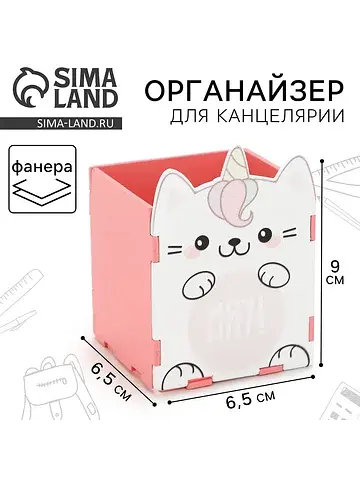 Органайзер для канцелярии