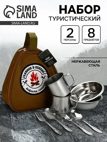 Набор посуды для пикника