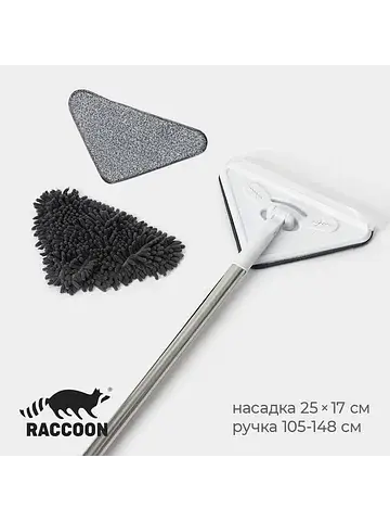 Окномойка с стальной ручкой и сгоном rac