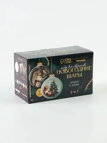 Набор для творчества. елочные шары под р