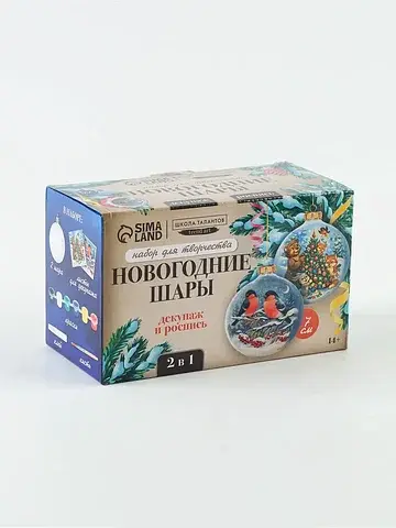 Набор для творчества. елочные шары под р