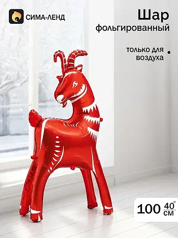 Воздушный шар фольгированный 40