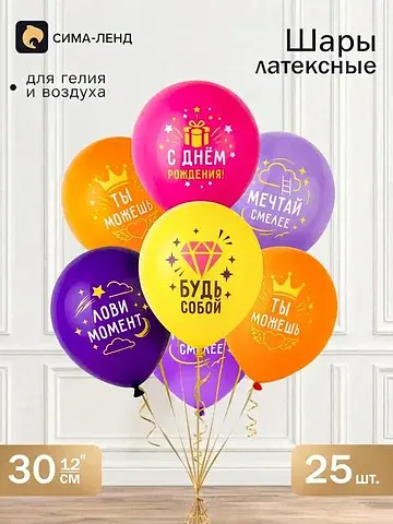 Воздушные шары латексные 12