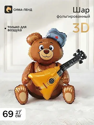 Воздушный шар фольгированный 27
