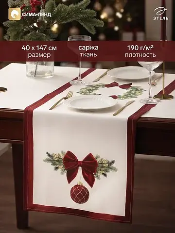 Дорожка Этель