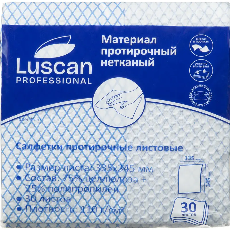 Протирочный материал Luscan Professional 30 листов синий