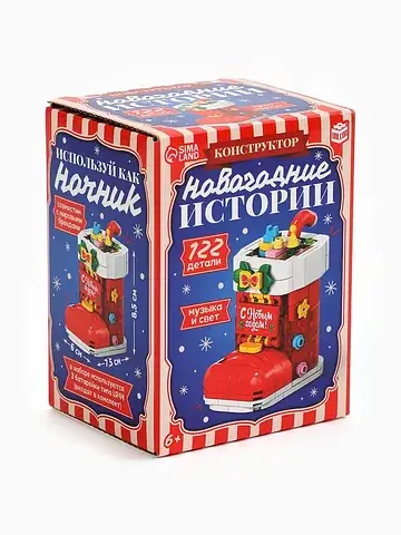 Конструктор, ботинок свет, звук, 122 дет