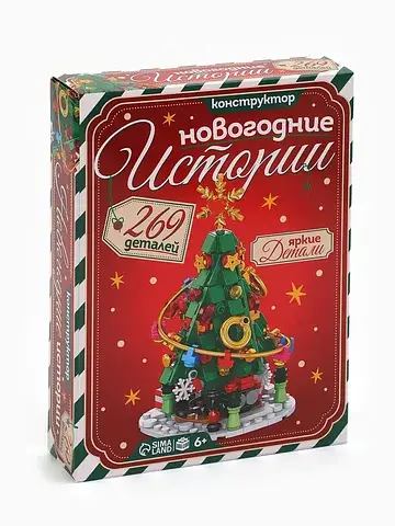 Конструктор, елка, 269 деталей