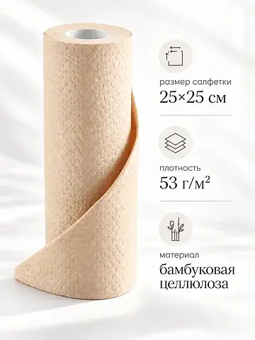 Салфетки для уборки многоразовые, рулон 