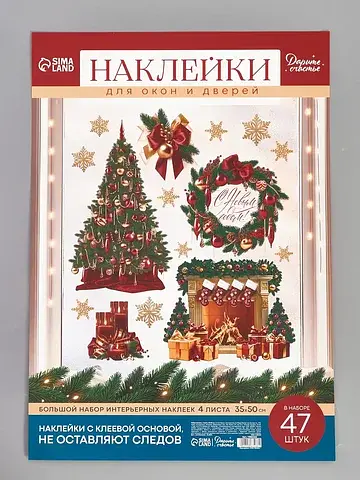 Наклейки виниловые для окон и дверей