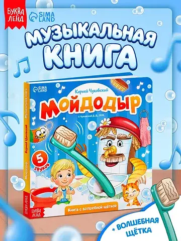 Музыкальная книга