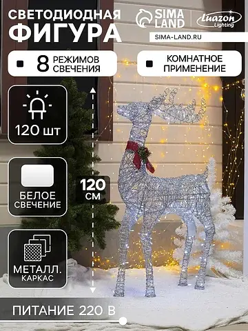 Светодиодная фигура