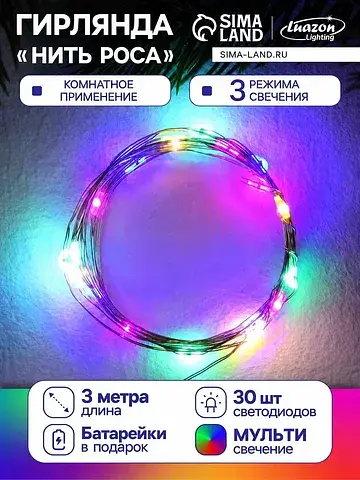 Гирлянда Luazon Lighting