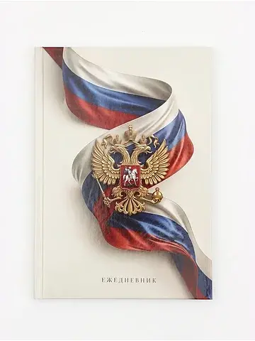Ежедневник в твердой обложке, а5, 80 лис