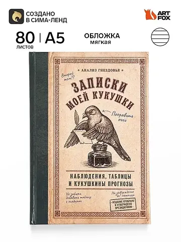 Ежедневник в твердой обложке, а5, 80 лис