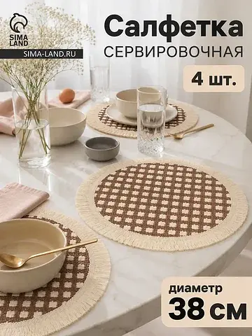 Салфетки набор No brand
