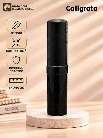 Пенал пластиковый тубус 40×195