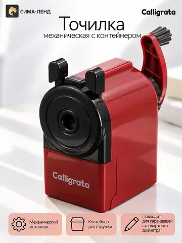 Точилка механическая с контейнером