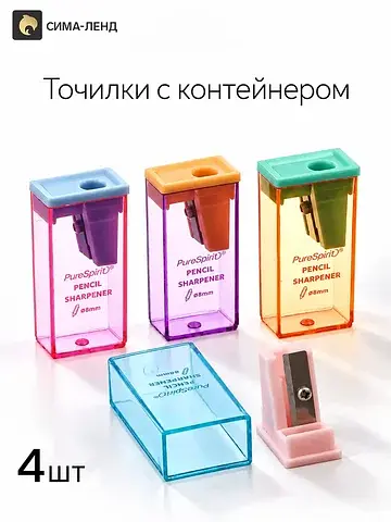 Точилки с контейнером