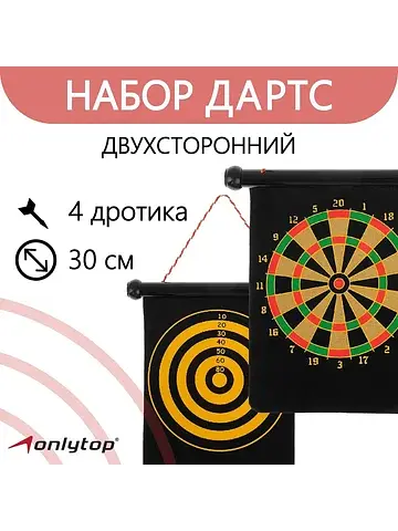 Дартс onlytop, магнитное полотно диаметр