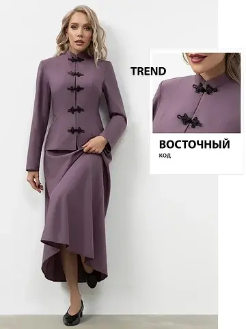 Костюм с юбкой CHARUTTI