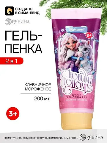 Гель-пенка детский 2 в 1, 200 мл, аромат