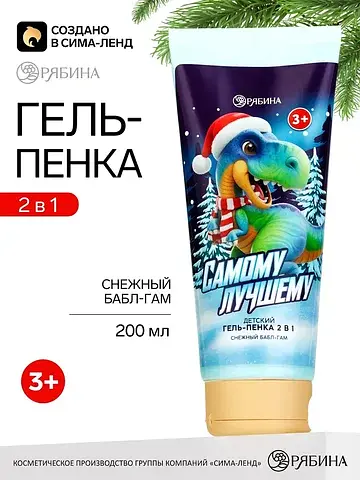 Гель-пенка детский 2 в 1, 200 мл, аромат
