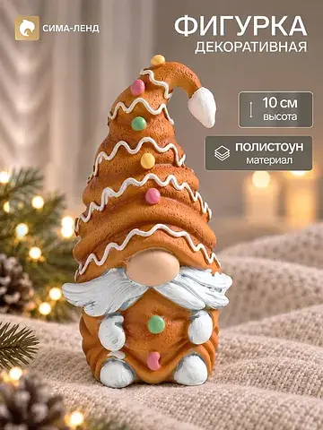 Фигурка декоративная