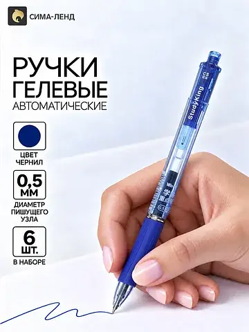 Ручки гелевые tenfon, набор 6 шт., 0,5 м