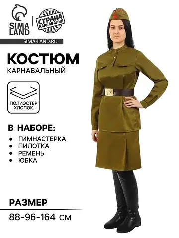 Костюм женский Бока