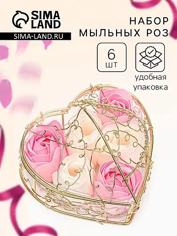 Подарочный набор мыльных бело-розовых ро