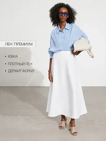 Юбка женская белая а-силуэта из тенсела 