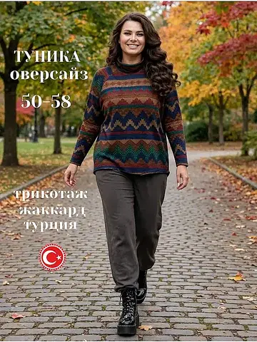 Туника AhaLodensa