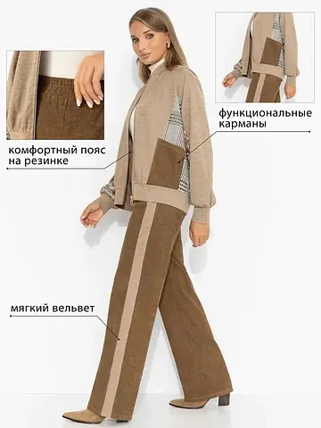 Брючный костюм CHARUTTI
