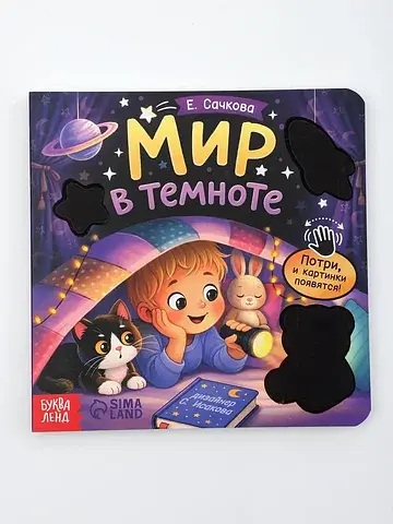 Книга с термослоем