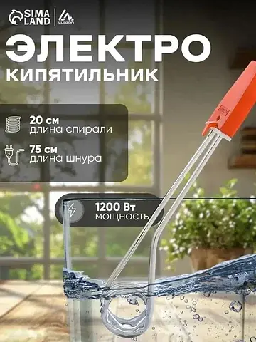 Кипятильник электрический lek 10, 1200 в