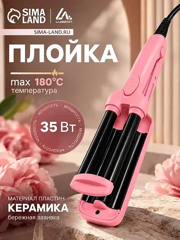 Плойка lw-20, 35 вт, керамическое покрыт
