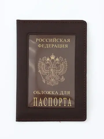 Обложка для паспорта