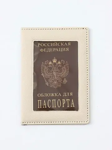 Обложка для паспорта