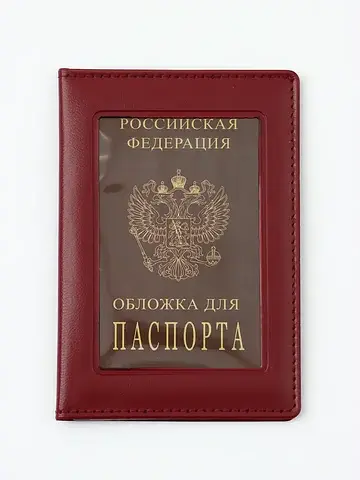 Обложка для паспорта