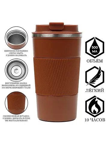 Термокружка original, 500 мл, сохраняет 