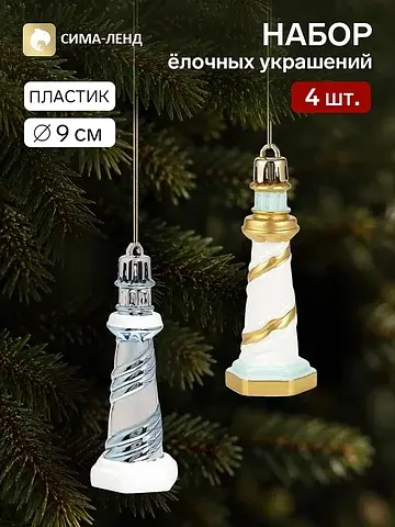 Ёлочные игрушки