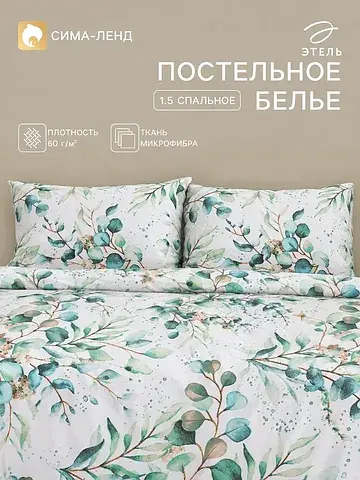 Постельное белье спальное