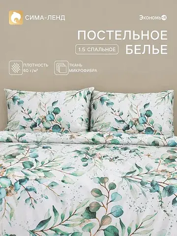 Постельное белье спальное