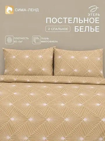 Постельное белье спальное