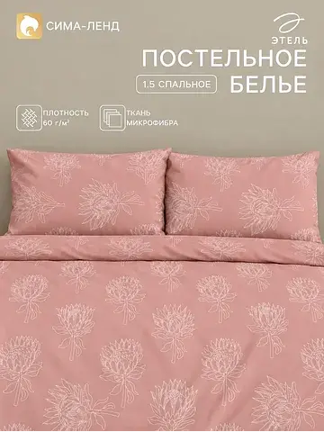 Постельное белье спальное