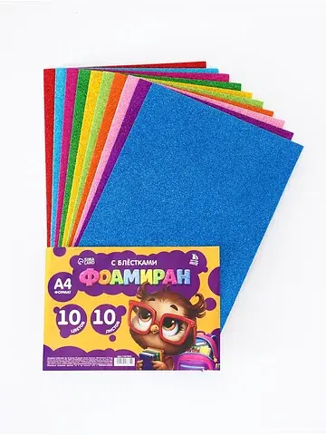 Фоамиран с блестками 10 цв. 10 л.