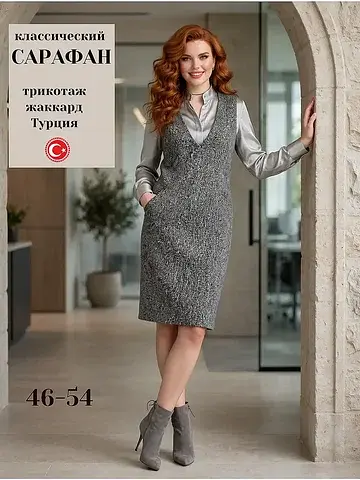 Платье AhaLodensa