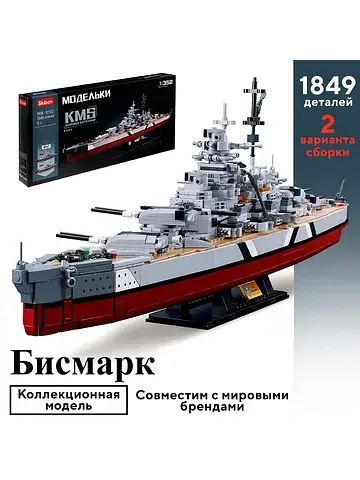 Конструктор модельки